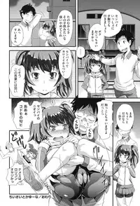 [Tantan] Cutie Bitches [Digital]