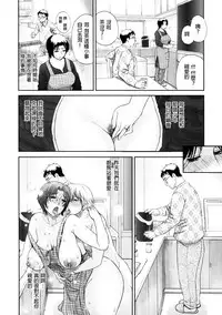 [Miyabi Tsuzuru] Haha no Naku Ie Ch. 2-8 [Chinese] [為了拯救自己的蛋蛋漢化]