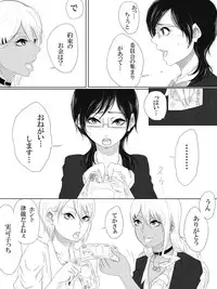 [Pandacorya] Kairaku no Heya ~Room of a pleasure~