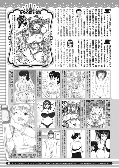 COMIC HOTMILK 2022-07