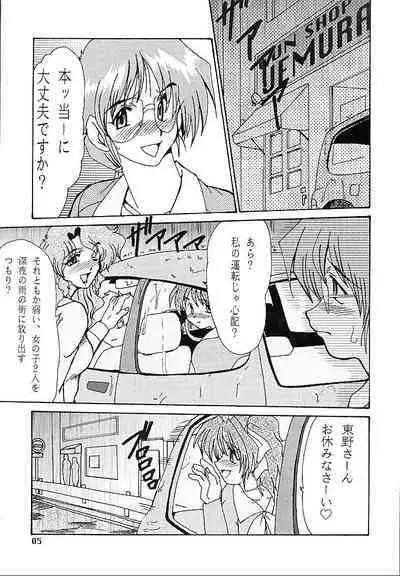 DETECTIVE Gaiden ACT-01