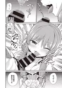 COMIC Kairakuten XTC Vol.7 [Digital]