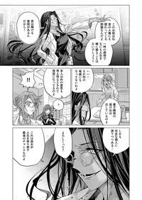 COMIC ExE 09 [Digital]