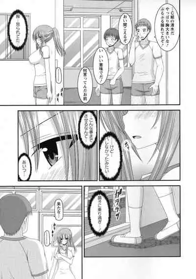 Roshutsu Shoujo Yuugi Kan