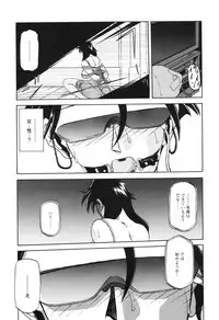 [Sanbun Kyoden] Suna no Kusari 2 [Digital]