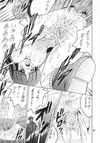 (CR34) [Shioya (Shioya Maico)] Shio! Vol. 19 (Gad Guard)