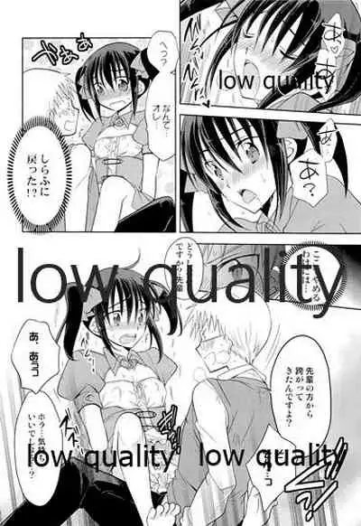 Otokonoko Chronicle 2 2011-2012 Soushuuhen