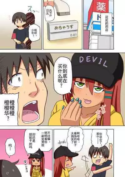 Mitari no Sono Ep. 93- | 魅足之园 (93话起)更新到175话