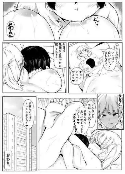 Seikyouiku Kagai Jugyou