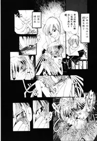 [Horihone Saizou] Gesuigai