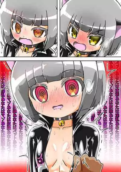 Haiboku Sennou Heroine Cat Suit-Chan