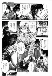[Maeda Toshio] Chi no Wana Vol. 1