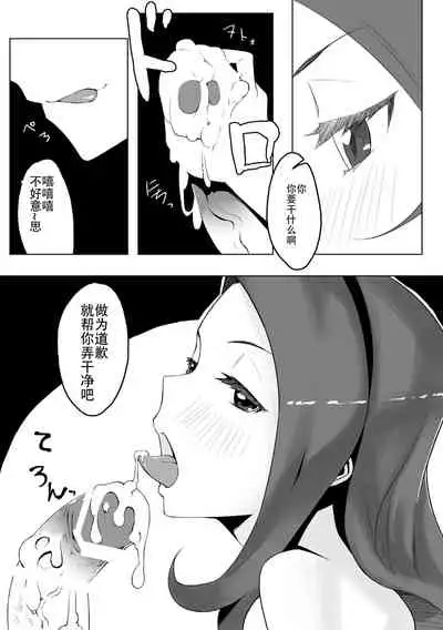 [Santa Fe Radio (Peniken)] Peroawase (THE IDOLM@STER) [Chinese] [靴下汉化组]