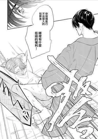 Chika Kankin H Seiyoku Zukan | 地下监禁H性欲图鉴