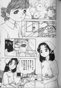 [Natsume Ryuunosuke] Gokuraku Nurse 4