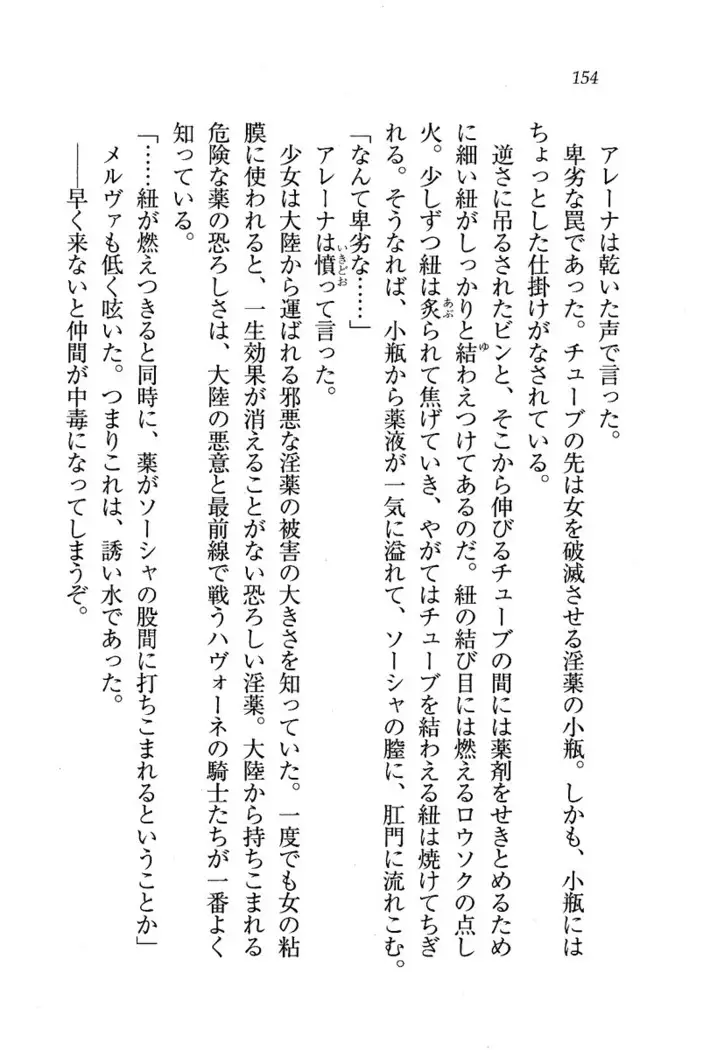 Circus～聖杯の魔法使い