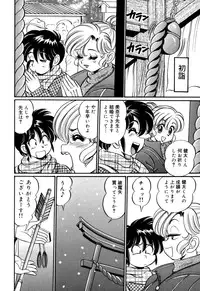 [Wataru Watanabe] Minako Sensei no Shotaiken