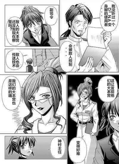 [MACXE'S (monmon)] Tokubousentai Dinaranger ~Heroine Kairaku Sennou Keikaku~ Vol. 04-06 [Chinese]