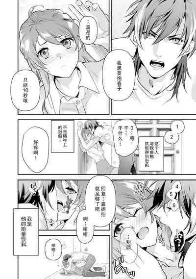 LasBoss ga Tensei shite kita node DT Moraimashita | 最终BOSS转生而来,因此拿下了他的童贞 1-5