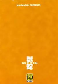 (C79) [Majimadou (Matou)] NABURIDA (One Piece)