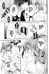 [Maripyon] Nekomiya-kun wa Chotto Hen!? | 猫宮君他有一點怪！？ [Chinese]