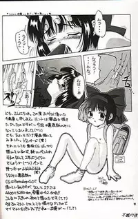 (C55) [MAGNA-BROSS (Various)] NakoRimu (Samurai Spirits)