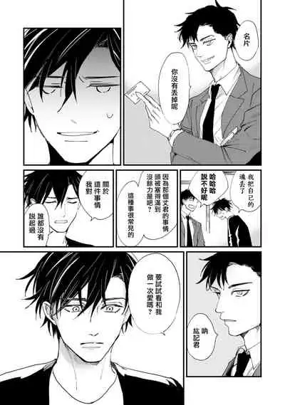 [Hayane Dentou] Okaeri Sankaku | 回归三角 Ch. 1-3 [Chinese] [冒险者公会] [Digital]