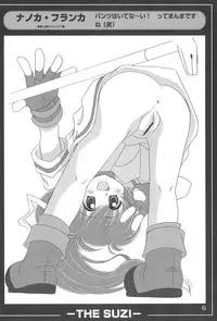 (C66) [Yanasegawabeya (KIYOSE, Akai Lapis)] THE SUZI Sono Suzi no Hon (Various)