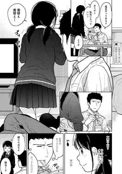 [Fumitsuki Sou] 1LDK+JK Ikinari Doukyo? Micchaku!? Hatsu Ecchi!!? Ch. 1-26