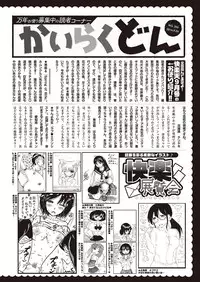 COMIC Kairakuten 2016-11 [Digital]