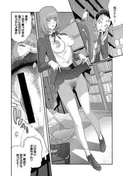 COMIC Megastore DEEP Vol. 39