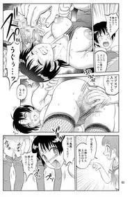 [Nankin Honpo (Nankin Maachan)] Irekae Mura Diary Soushuuhen Zenpen