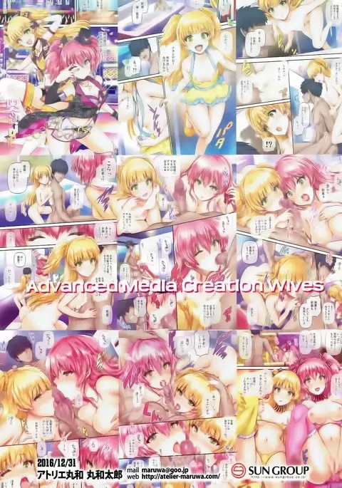 Oku-sama wa iDOL -Mika.Rika Hen-