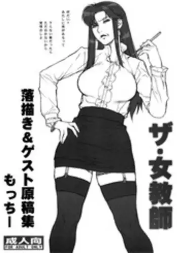 (COMIC1☆8) [Motchie Kingdom (Motchie)] The Jokyoushi Rakugaki & Guest Genkoshuu (Various)