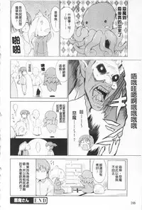 [Chiba Tetsutarou] Jokyoushi Jigokuhen [Chinese]