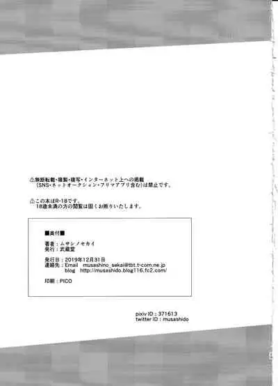 NAMAIKI GAL BITCH FUTANARIX