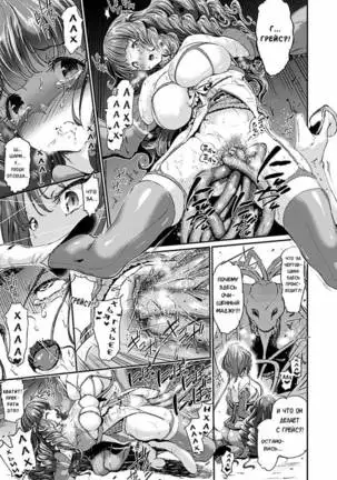 Majuu Jouka Shoujo Utea - Ch.1