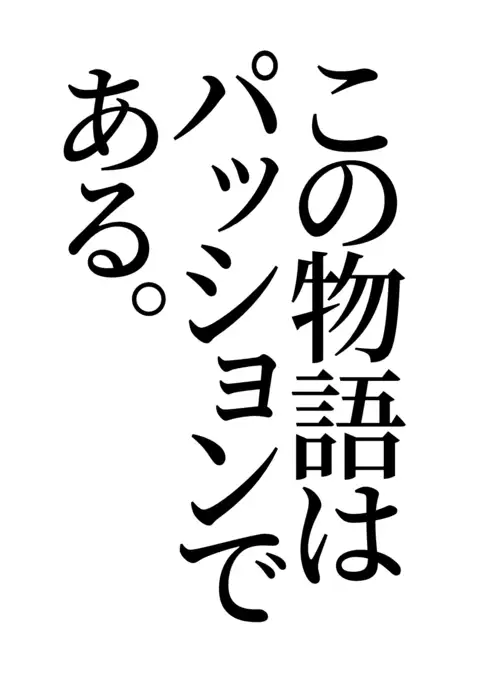 Hino Akane Shin Ido∞
