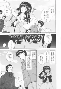 [Hirose Miho] Boku to Kanojo to +1