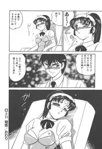 [Amagi Kei] Stainless Night - 2021 Sayaka