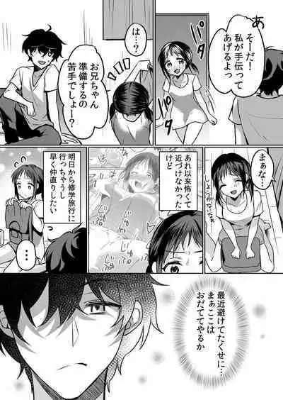 Nama iki zakari kara watakushi wa mada ochitenai 2