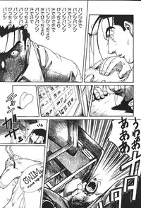 COMIC GEKIMAN 2000-07 Vol. 26 [Incomplete]