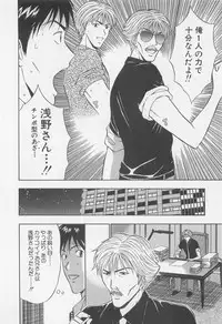 [Nagashima Chosuke] Jet Jyoushi 1