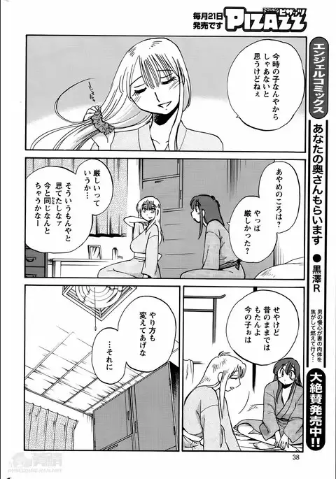 Hirugao Ch. 1-2, 4, 14-40