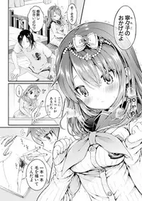 [Koorizu] Osananajimi Sotsugyoushiki -Denshi Ban Tokuten Tsuki- [Digital]