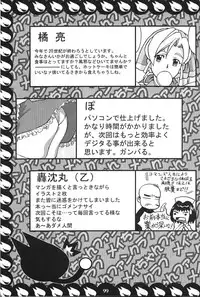 (C61) [GEBOKUDOU (Various)] Cyborg Maychan (Hand Maid May)