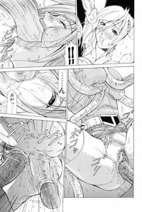 [Matsuri Aki] Heroine Insult