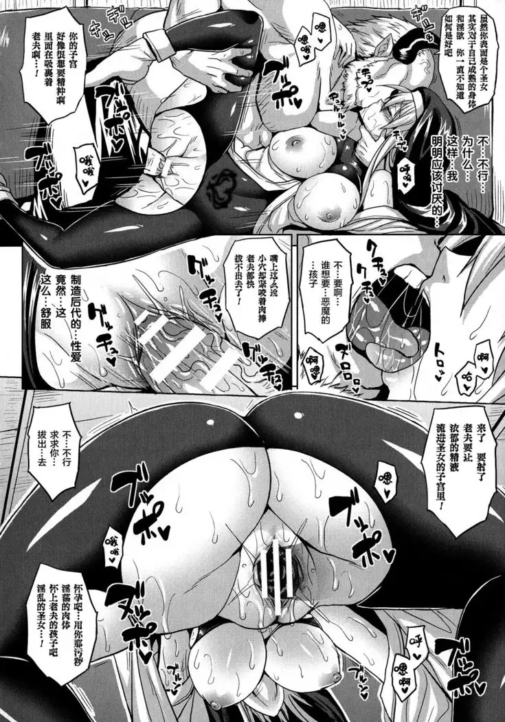 Reijuu Shoujoroku - The Record of Slave Girls