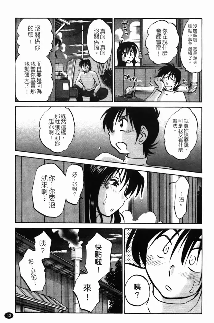 三日月がわらってる 第1巻