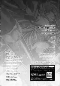 [Parfait] Fallen Justice -Seigi Shittsui-